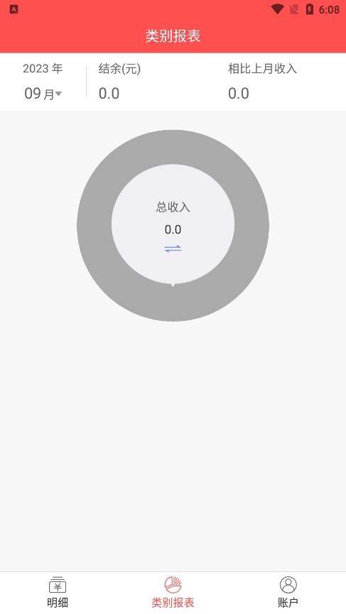 可记记账app官方版下载图4