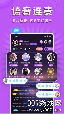 铃铛陌生聊天交友图2