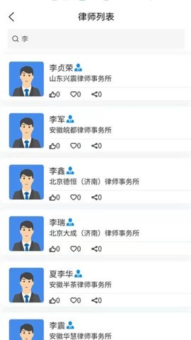 法律之心图4