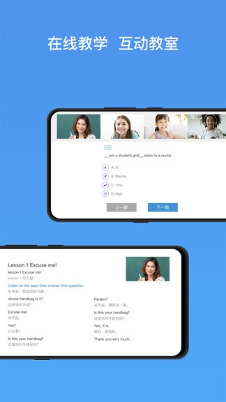 鸿雁视频会议图1