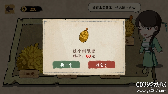 我在唐朝打工免广告版下载(IWorking)图7