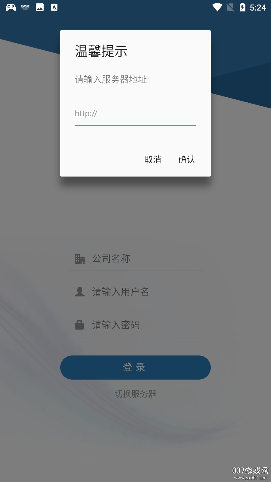 泰达BIM运维图3