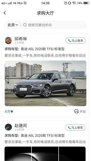 批批车图2
