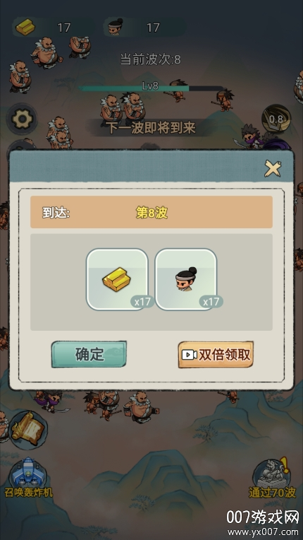 最强进化图3