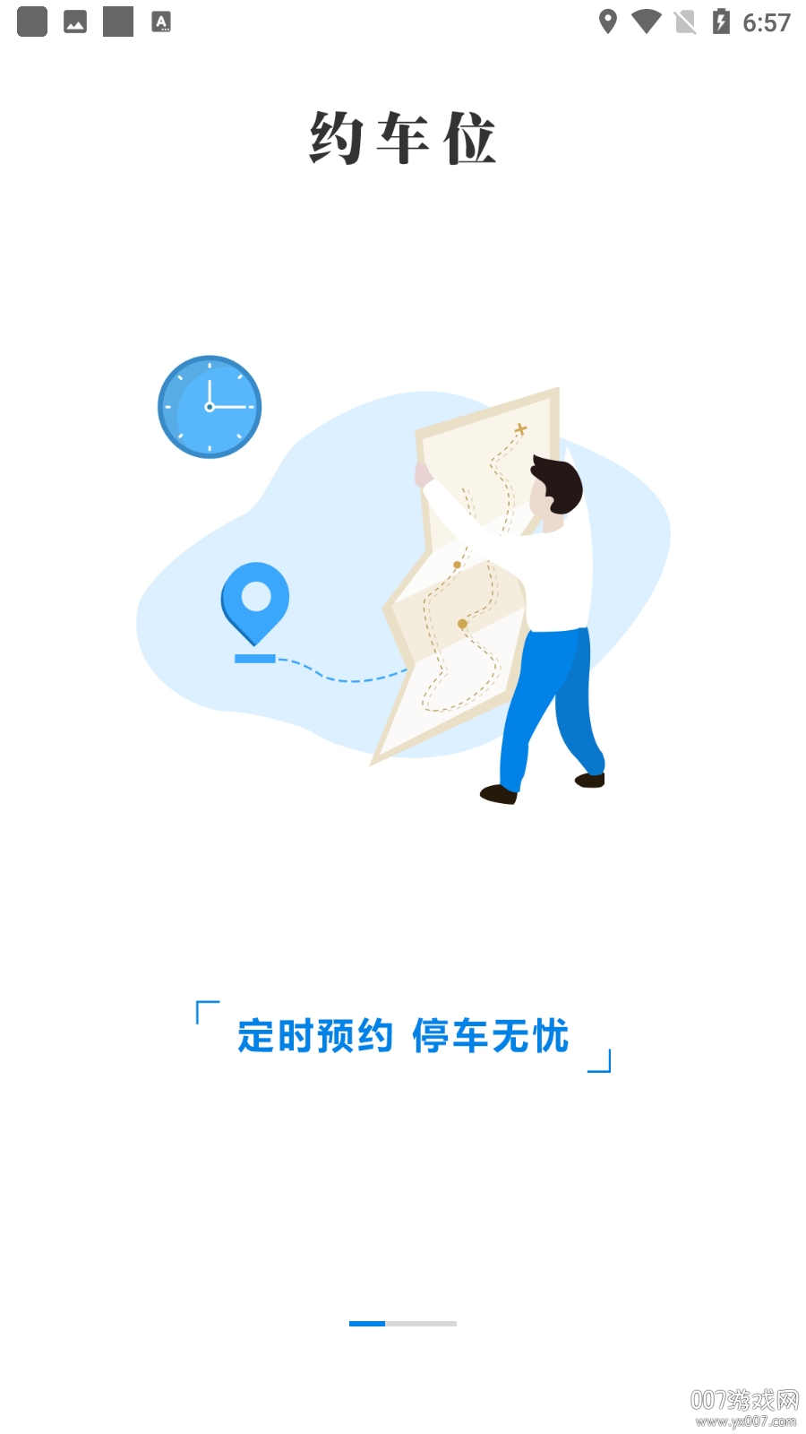 雄关智能停车 雄关智能停车