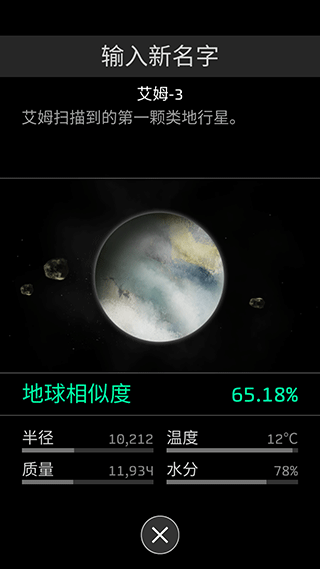 OPUS: T安装器图7