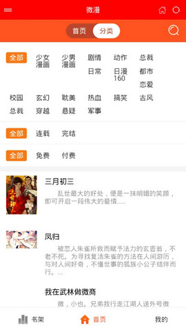微漫图2