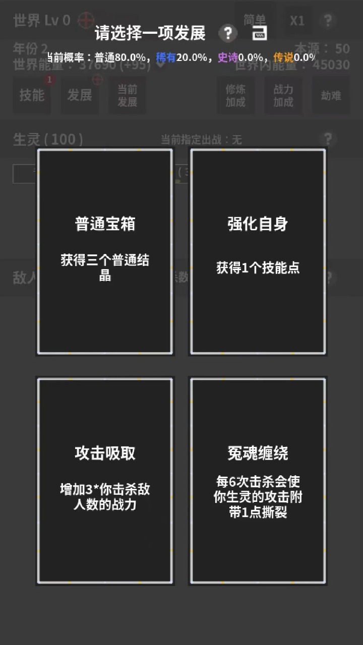 修真世界模拟器图3