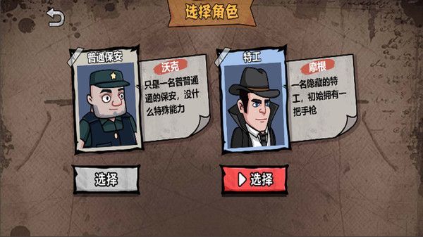 酒店保安模拟器图1