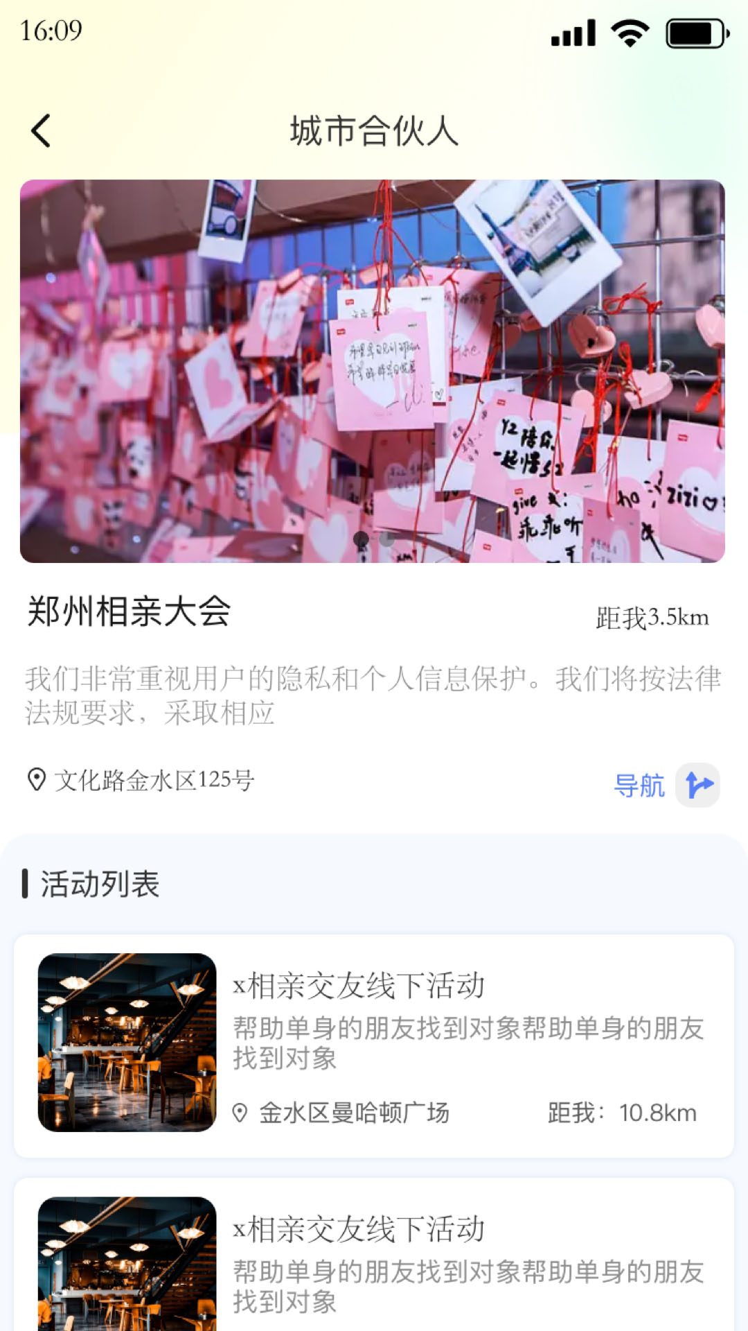 一键相约图4