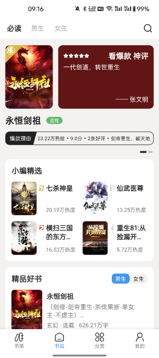 七番小说图1