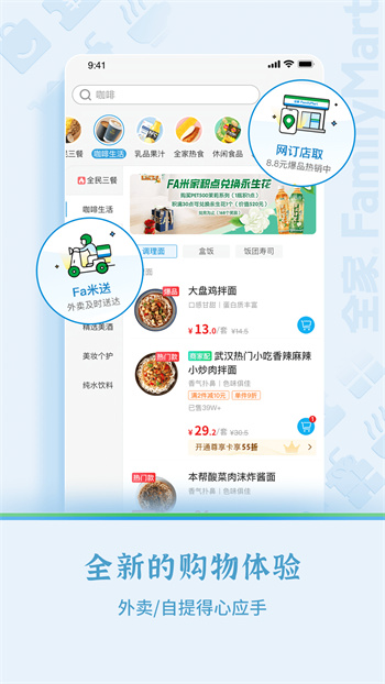 fa米家app手机版图2