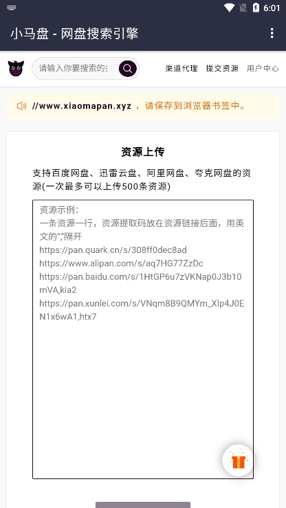 小马盘图2
