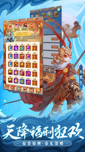 少年西游记金立版图4