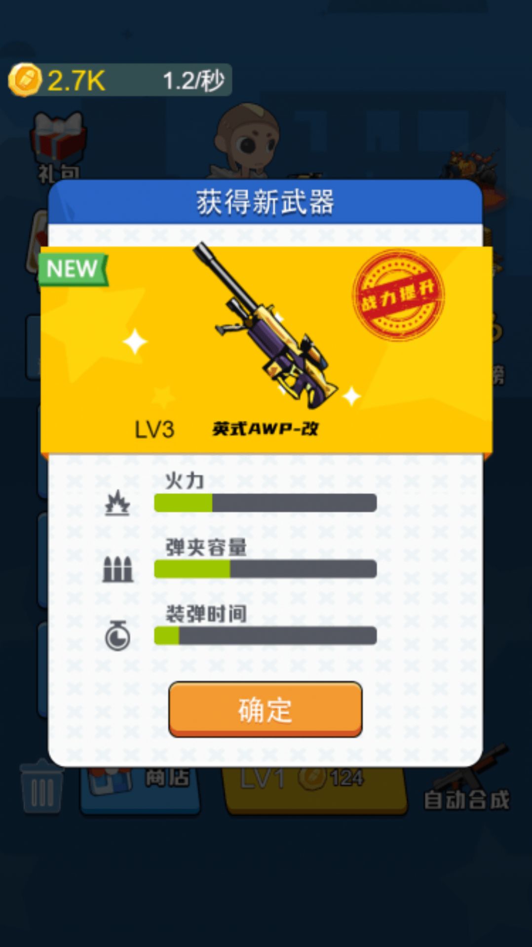 狙击集训营图1