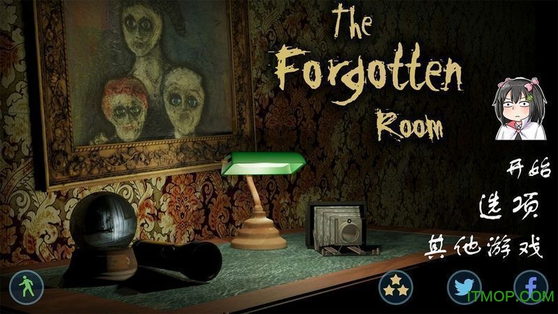 被遗忘的房间图1