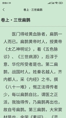 七秒读书图4