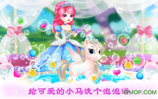 公主宠物宫殿之皇家小马图4