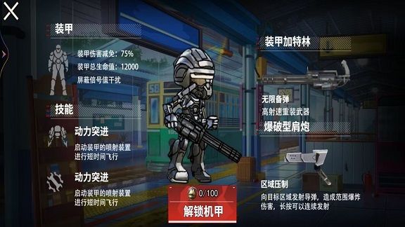 修狗地铁boss战模拟