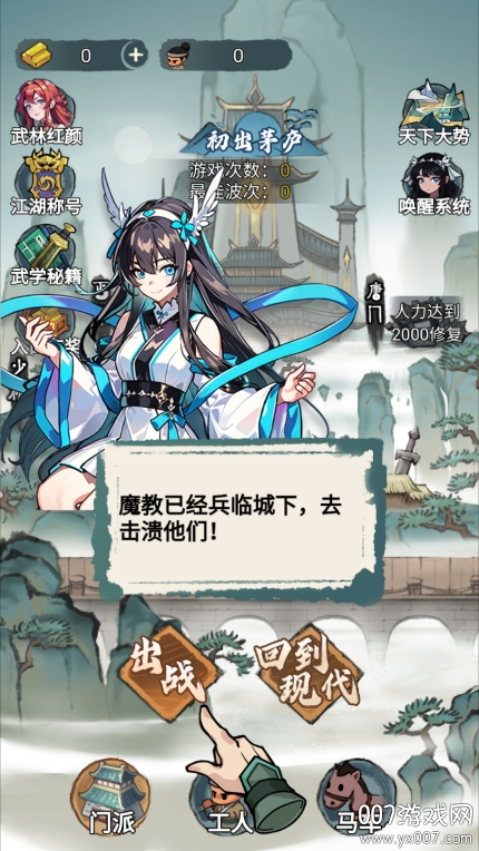 最强进化图5