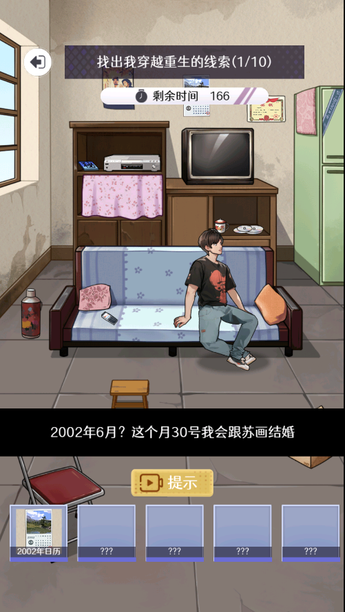 重生找茬王图3