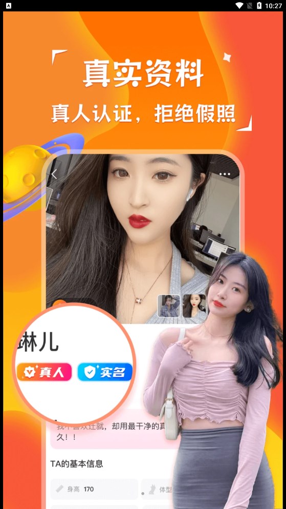 陌探本地聊爱图3