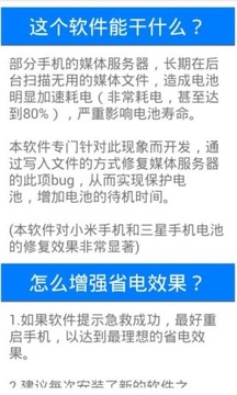 电池快速耗电急救 电池快速耗电急救