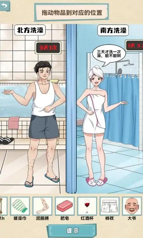 一代梗王抖音小游戏下载图3