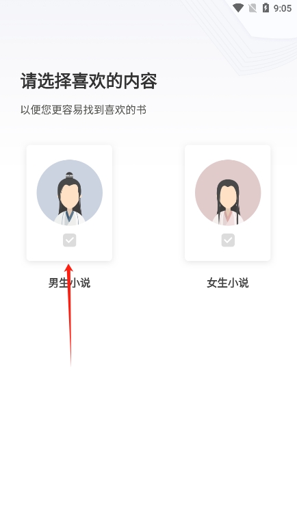月光小说图2