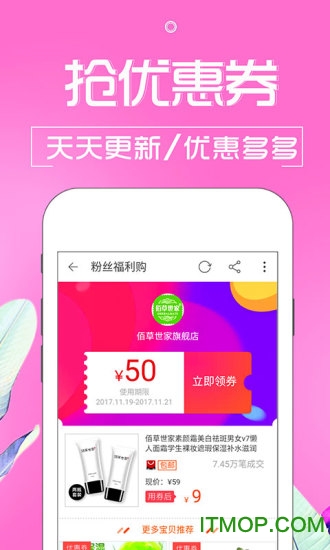 天猫优惠券图3
