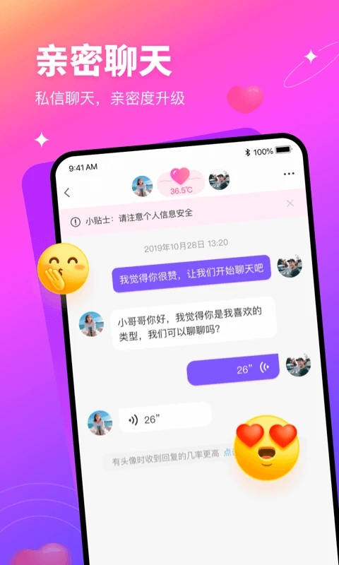 爱缘聊图3