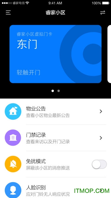 睿视图2