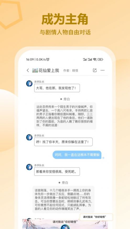 花仙爱上我图1