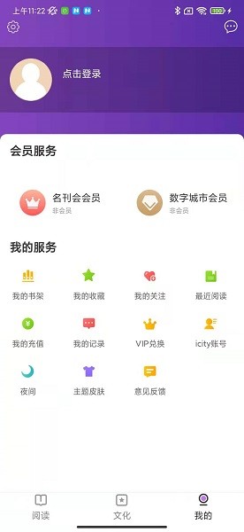 数字深圳图2
