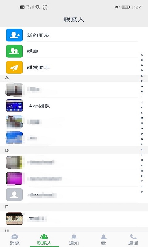 Azp讯聊图2