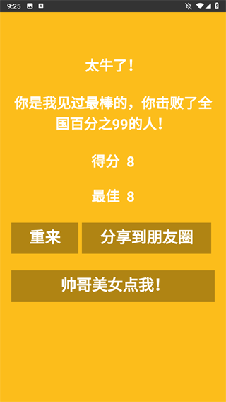 开玉石