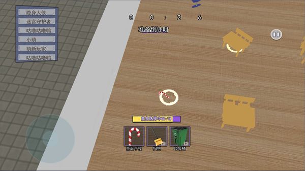 男生女生躲猫猫图3