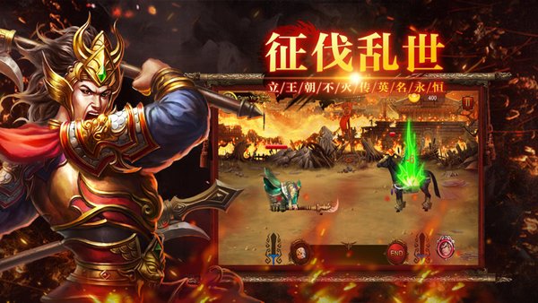 三国群英复古版图3