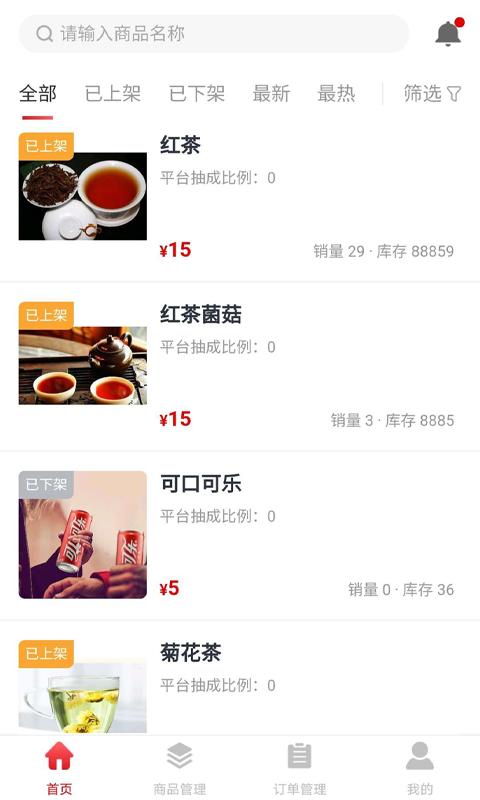 众瀛管家图1