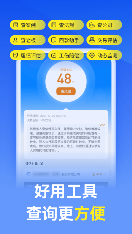赢律师法律咨询图1
