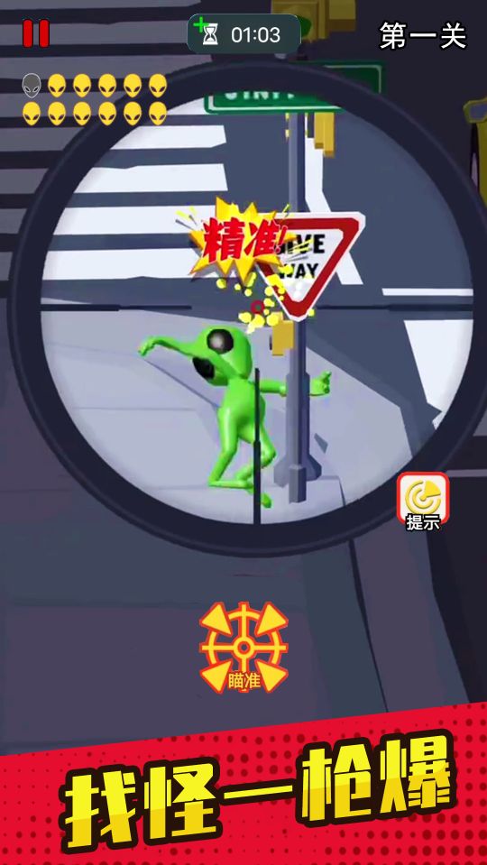 绝地狙击手