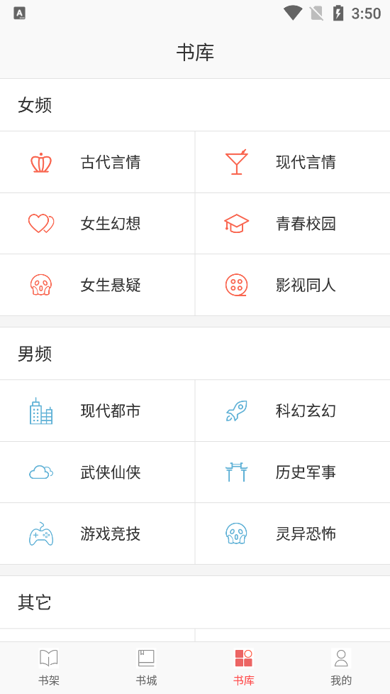 飞跃免费小说图4