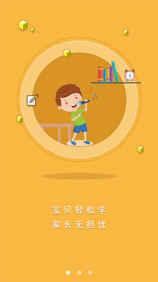 罗米思云课堂图1