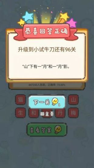 脑洞奖金赛图3