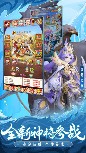 少年西游记金立版图3