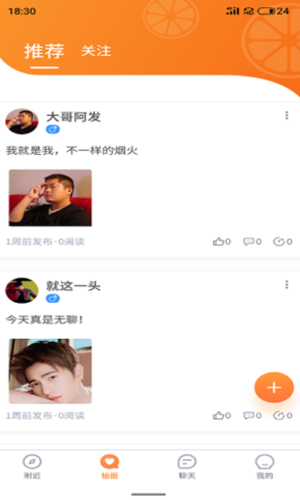 柚点缘图4