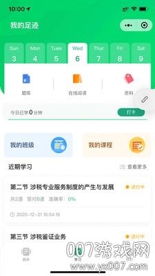 考试通图4