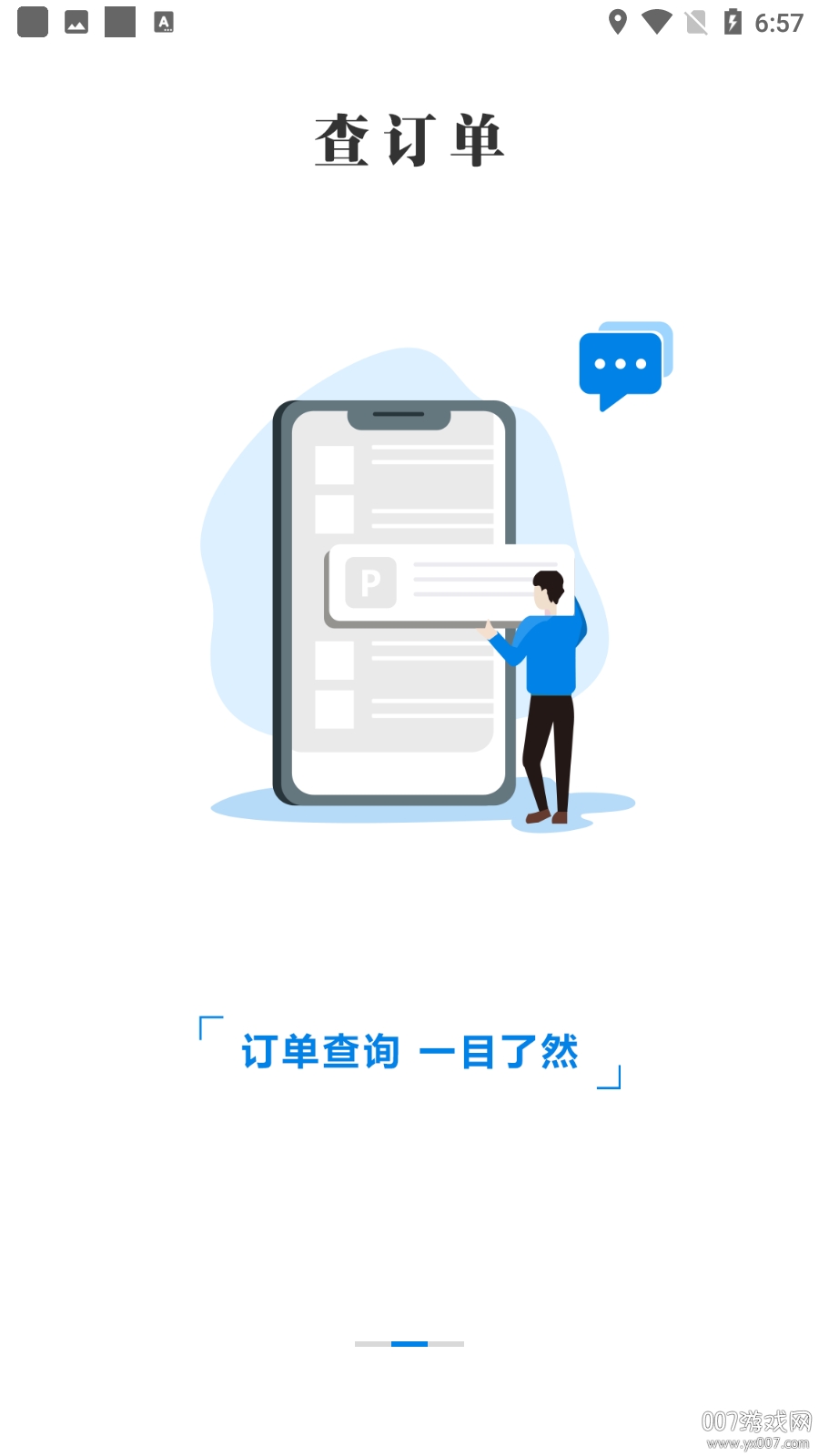 雄关智能停车图2