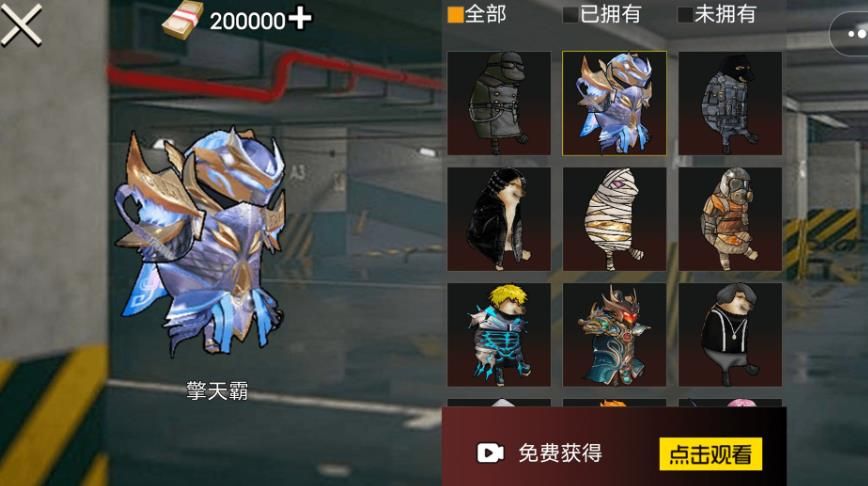 修狗吃鸡求生图3