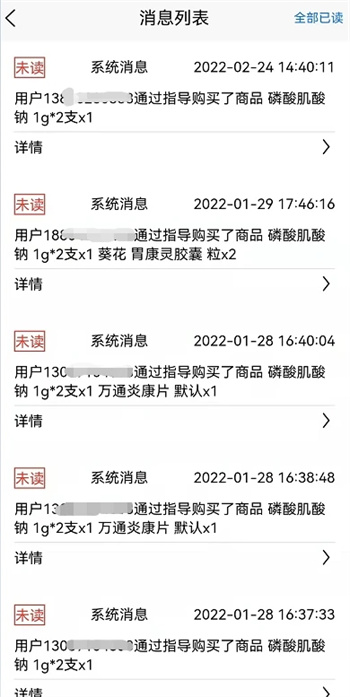 爱乐医药图2